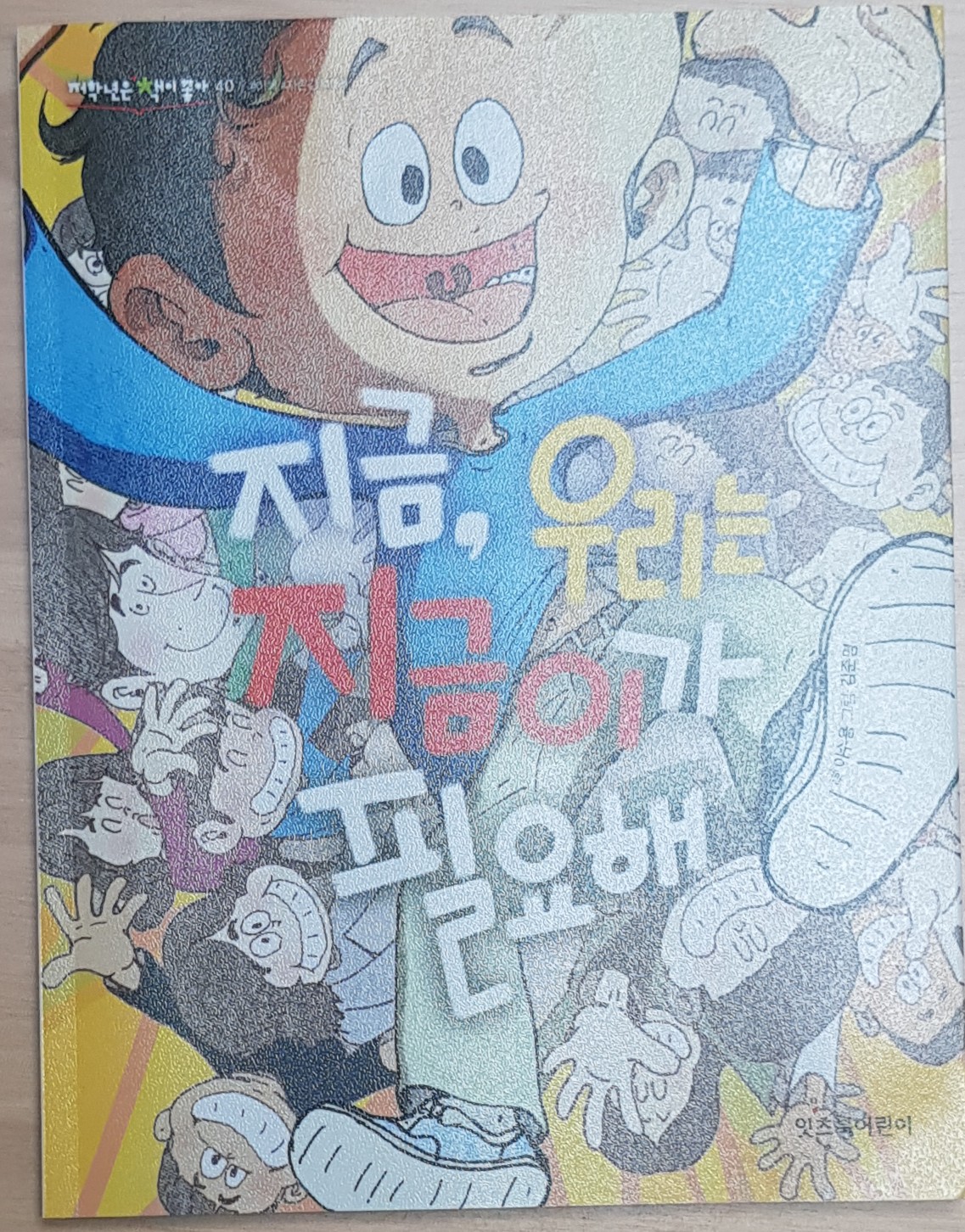 첨부된 사진