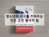 첨부된 사진