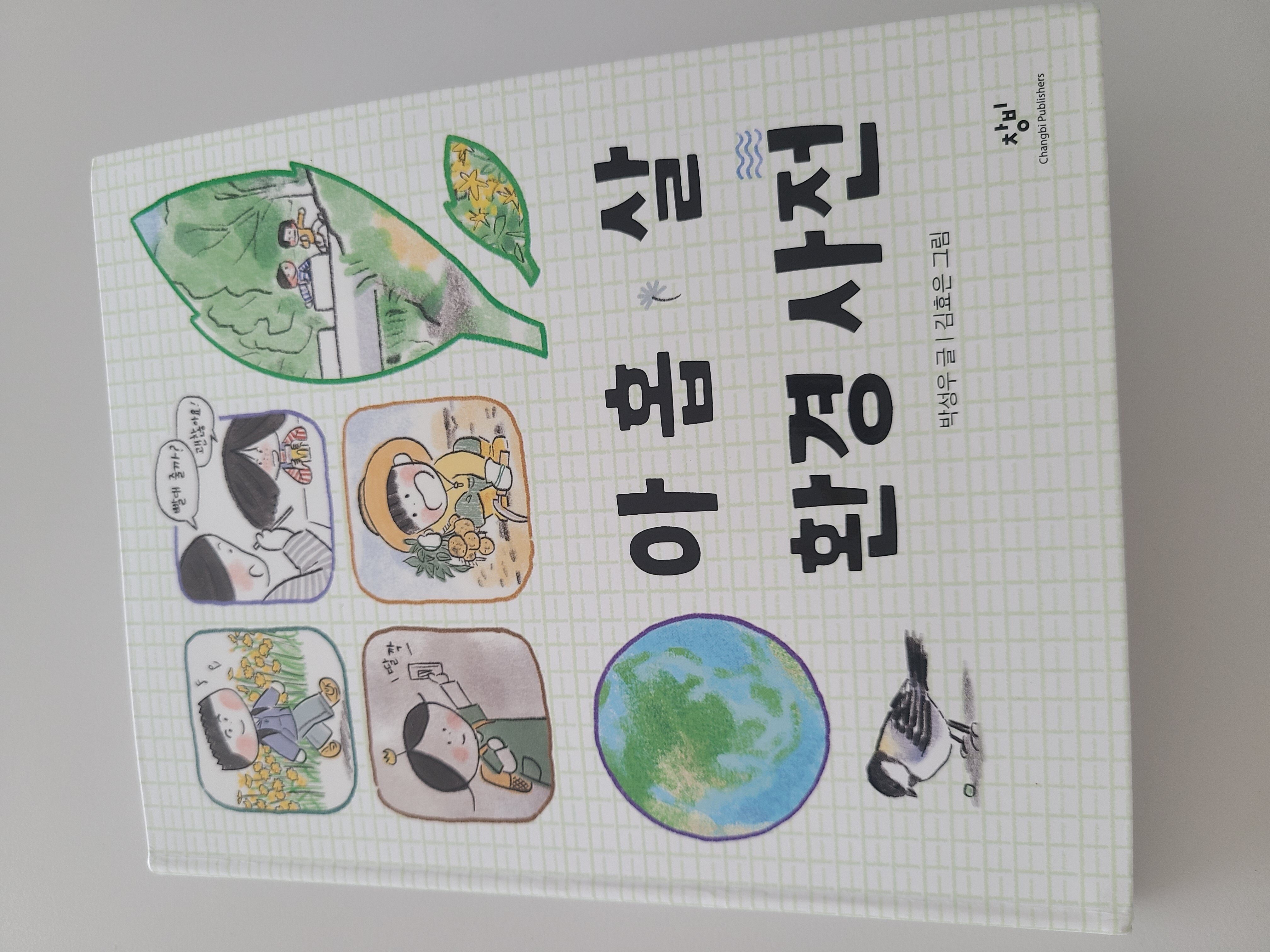 첨부된 사진