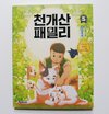 첨부된 사진