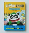 첨부된 사진