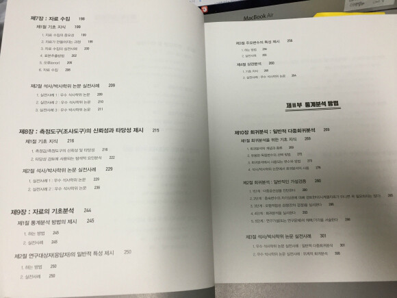 석사 / 박사학위 논문 어떻게 쓸 것인가 도서 리뷰 : (글쓰기) 석사/박사 학위 논문 어떻게 쓸 것인가 | YES24 블로그 - 내 삶의 쉼표 석사 / 박사학위 논문 어떻게 쓸 것인가 도서 리뷰 : (글쓰기) 석사/박사 학위 논문 어떻게 쓸 것인가 | Yes24 블로그 - 내 삶의 쉼표