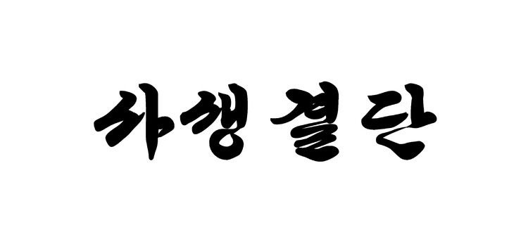 대표사진