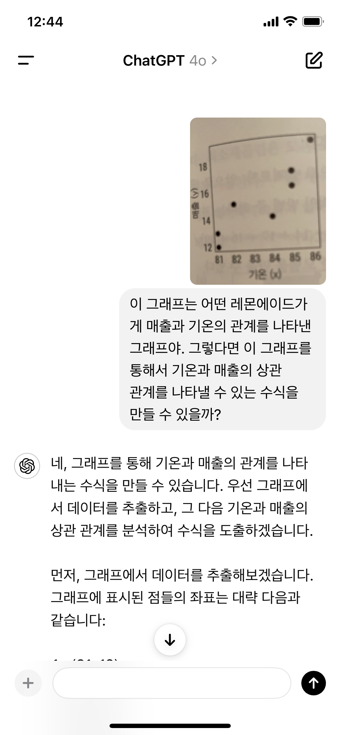 첨부된 사진