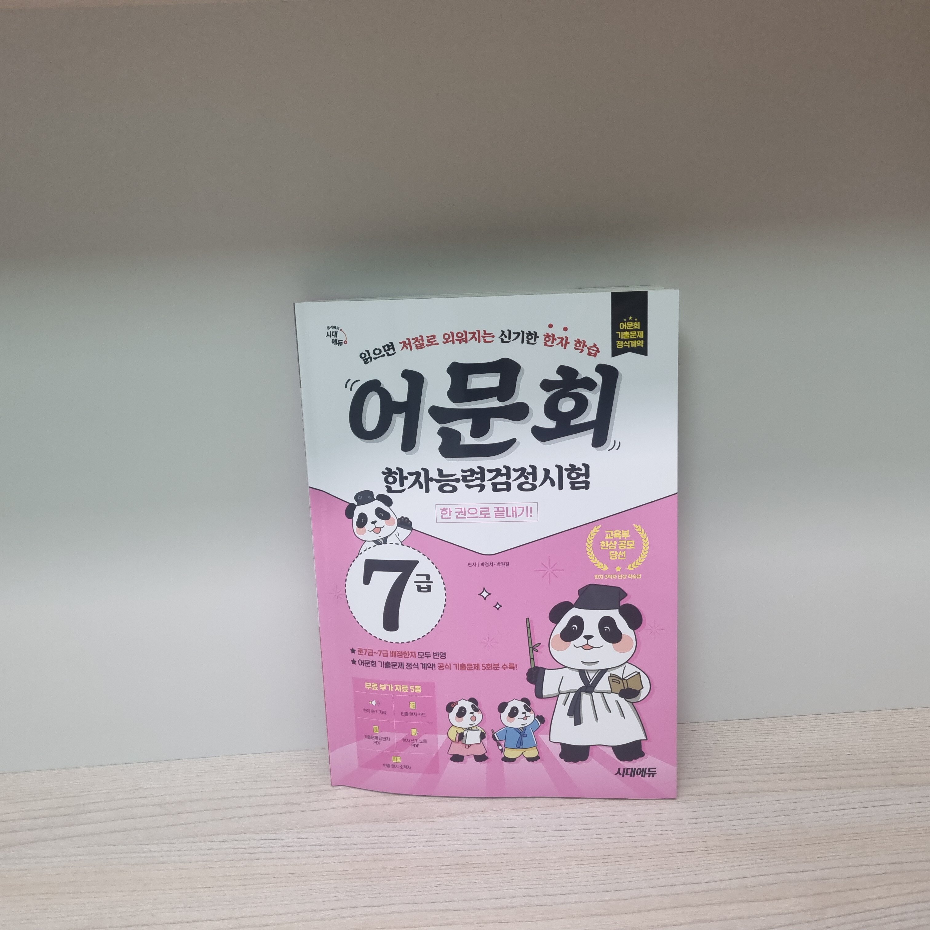 첨부된 사진