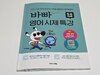 첨부된 사진