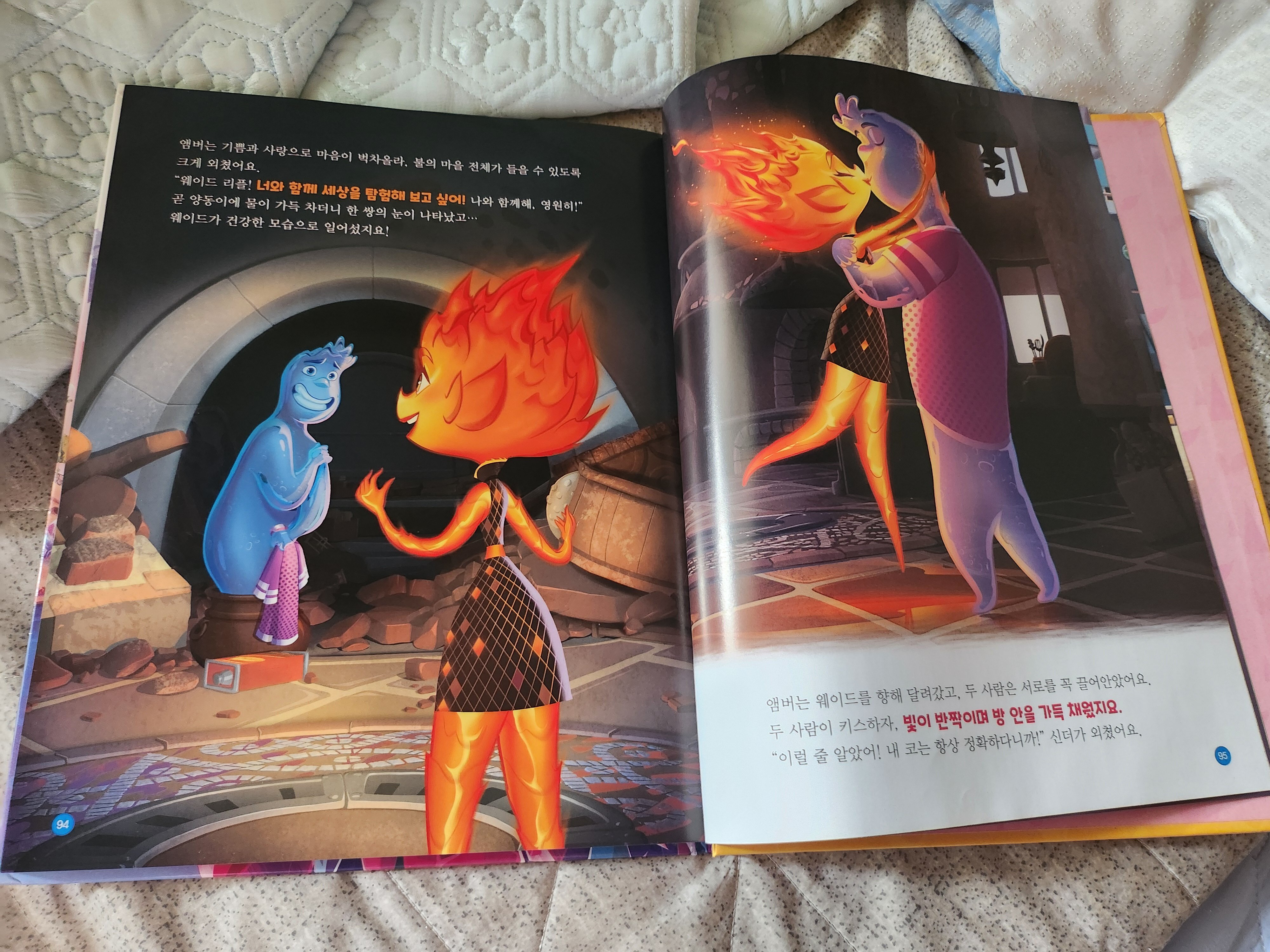 엘리멘탈이 동화로도 나올 줄 몰랐네요. - 사락리뷰