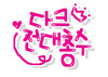 대표사진