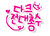 대표사진