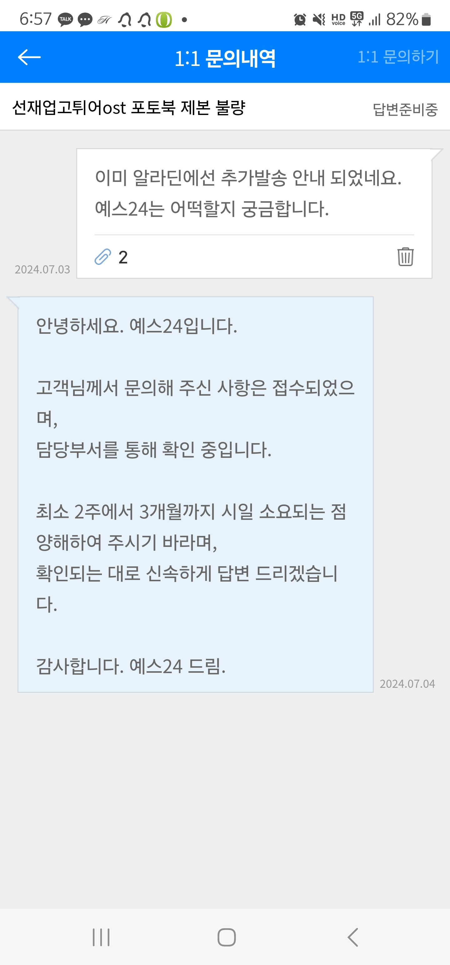 첨부된 사진