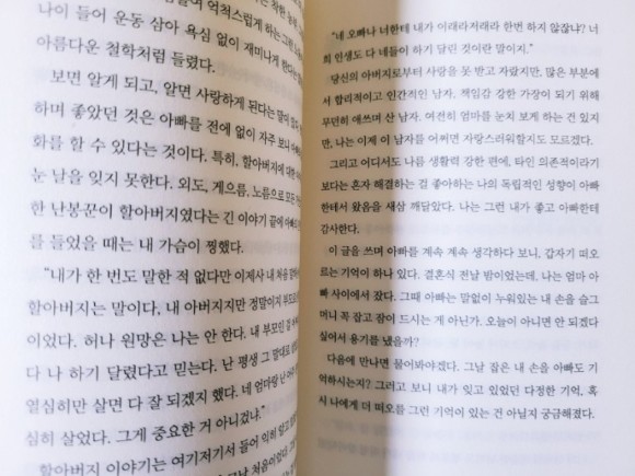 알라딘서재]사이보그 가족의 밭농사