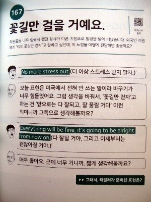 알라딘서재]김영철·타일러의 진짜 미국식 영어 2