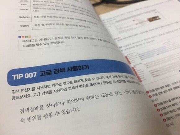 구글 팁북 Google TIP BOOK 도서 리뷰 : 구글을 활용한 스마트워크의 거의 모든 것! | YES24 블로그 - 내 삶의 쉼표 구글 팁북 Google Tip Book 도서 리뷰 : 구글을 활용한 스마트워크의 거의 모든 것! | Yes24 블로그 - 내 삶의 쉼표
