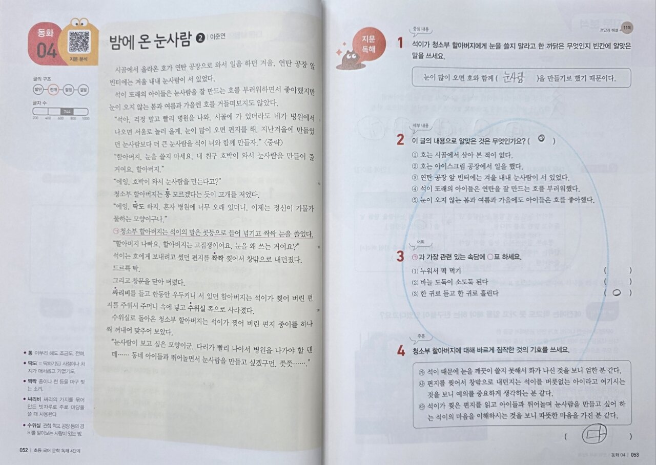 첨부된 사진