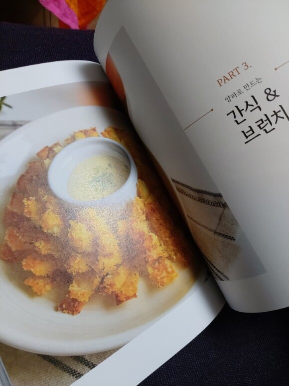 ONION 도서 리뷰 : 양파로 만드는 40가지 레시피 | YES24 블로그 - 내 삶의 쉼표 Onion 도서 리뷰 : 양파로 만드는 40가지 레시피 | Yes24 블로그 - 내 삶의 쉼표