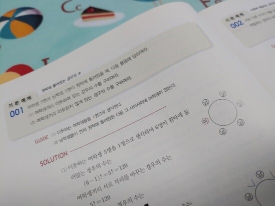 숨마쿰라우데 수학 기본서 확률과 통계 (2023년용) 도서 리뷰 : 숨마쿰라우데 수학기본서 확률과 통계 | YES24 블로그 - 내 삶의 쉼표 숨마쿰라우데 수학 기본서 확률과 통계 (2023년용) 도서 리뷰 : 숨마쿰라우데 수학기본서 확률과 통계 | Yes24 블로그 - 내 삶의 쉼표