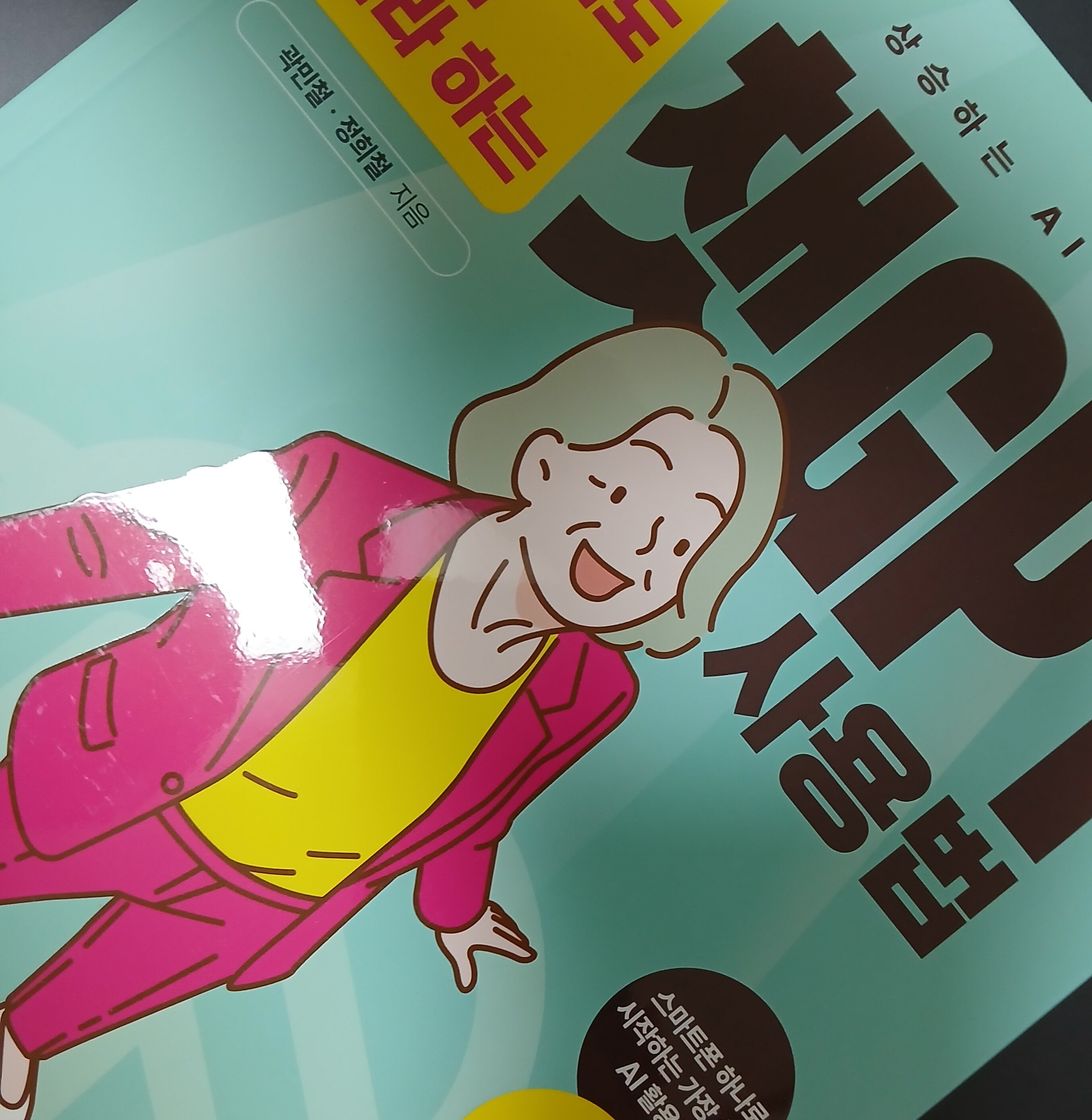 첨부된 사진