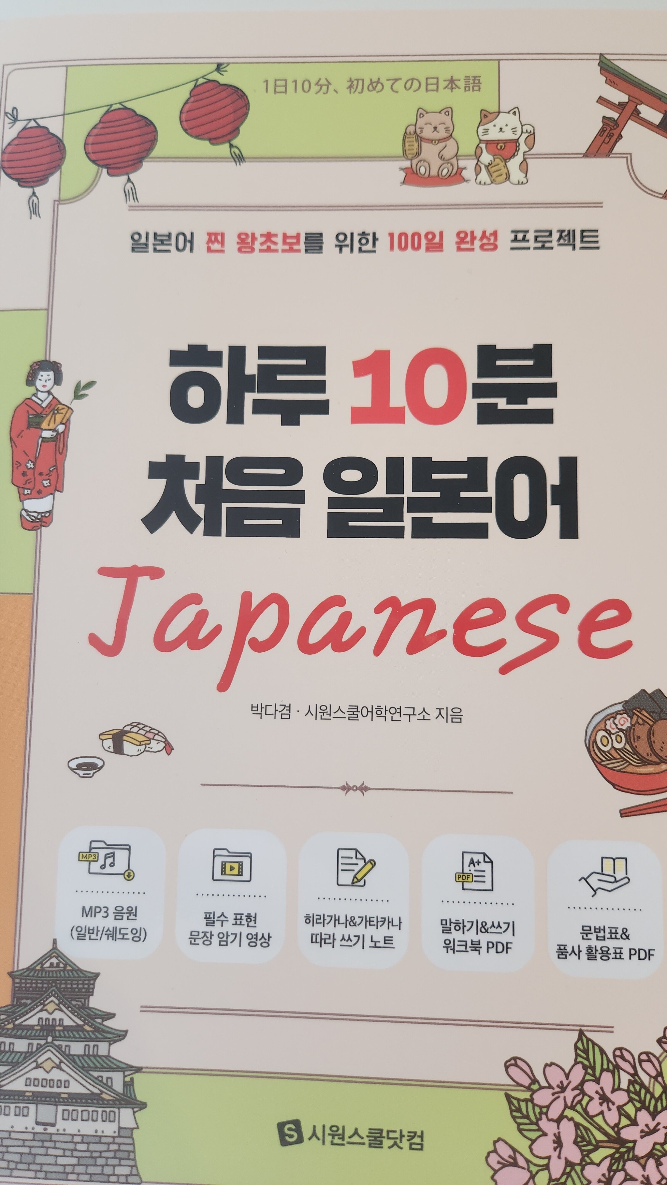 첨부된 사진