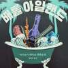 첨부된 사진