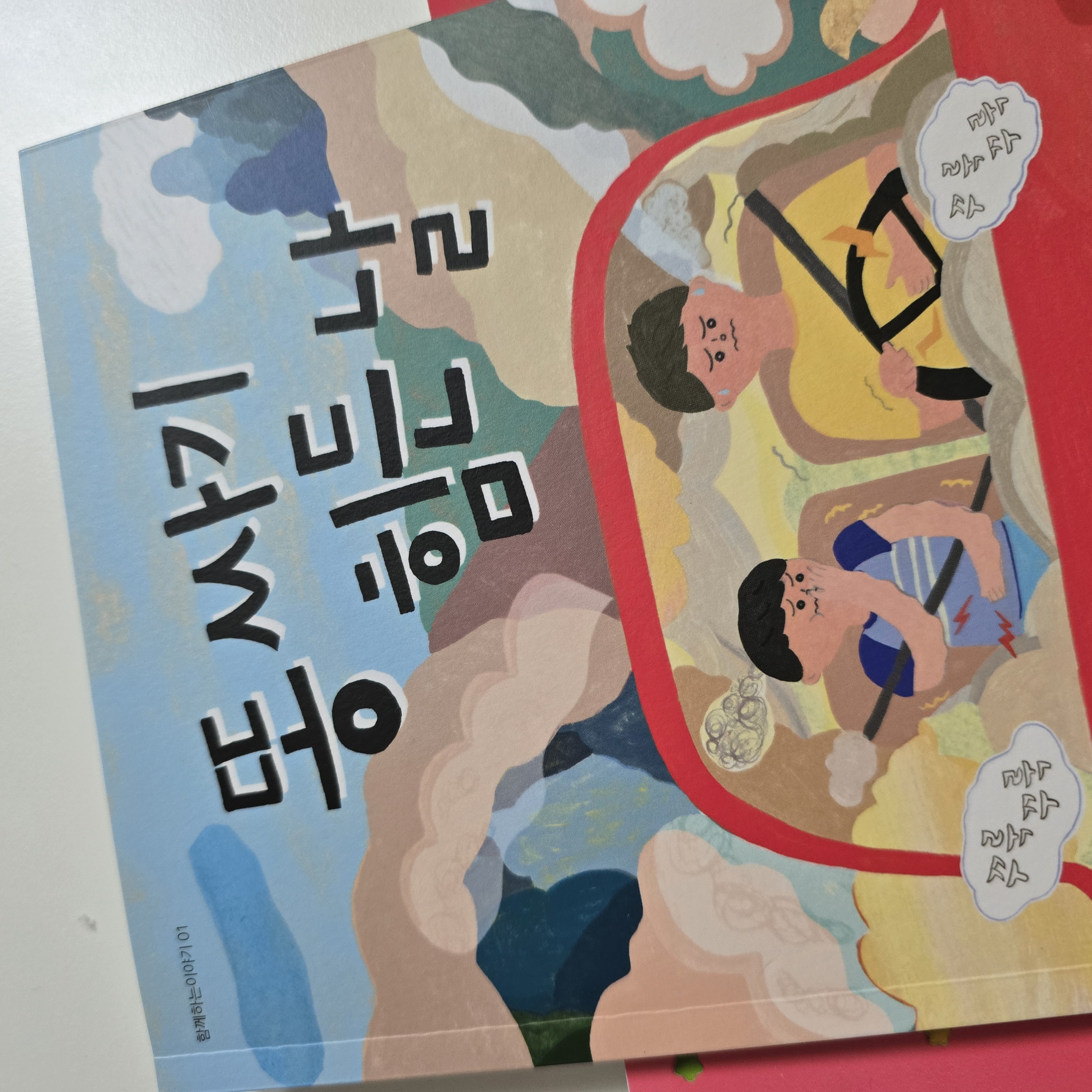 첨부된 사진