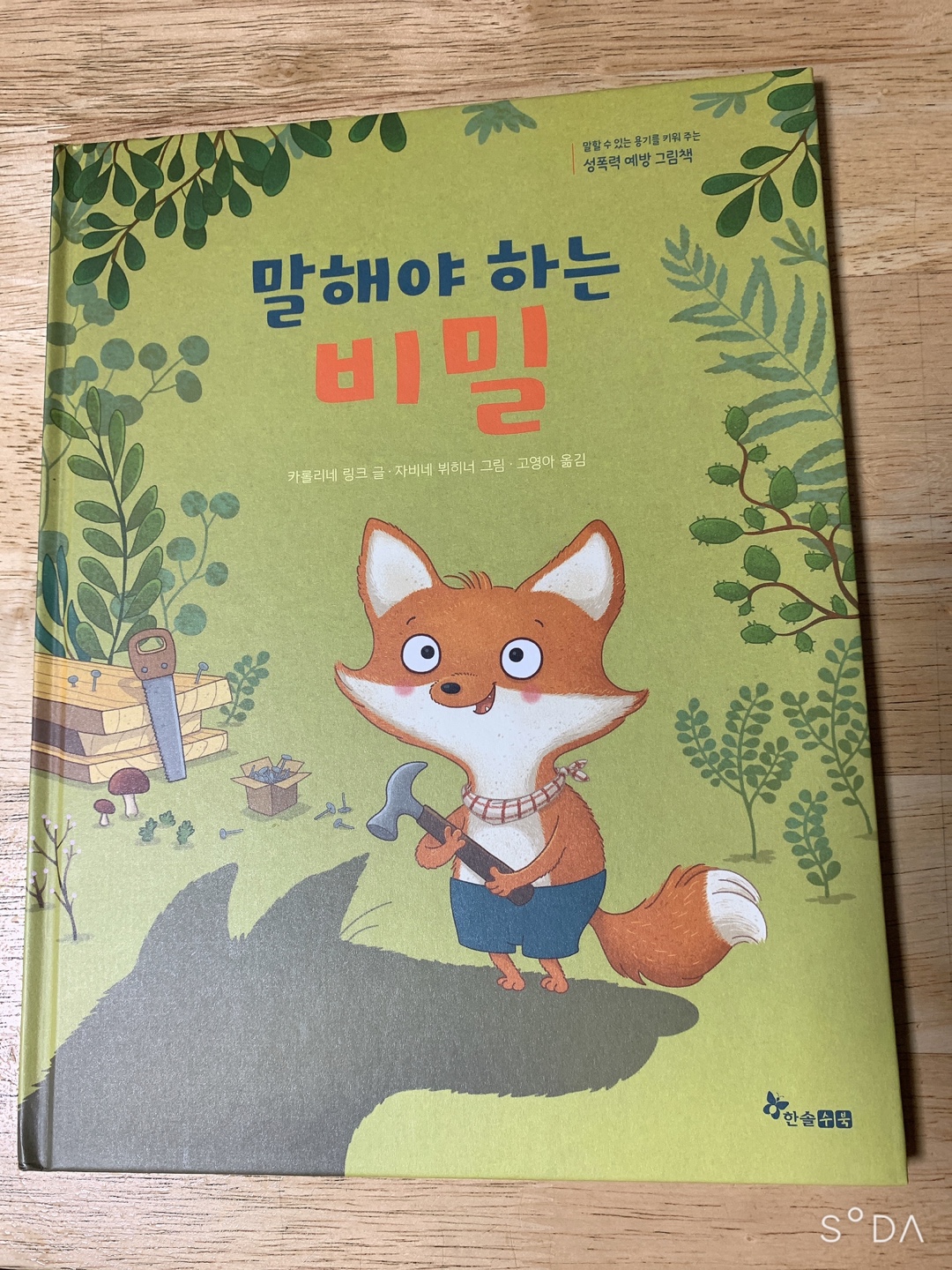 첨부된 사진