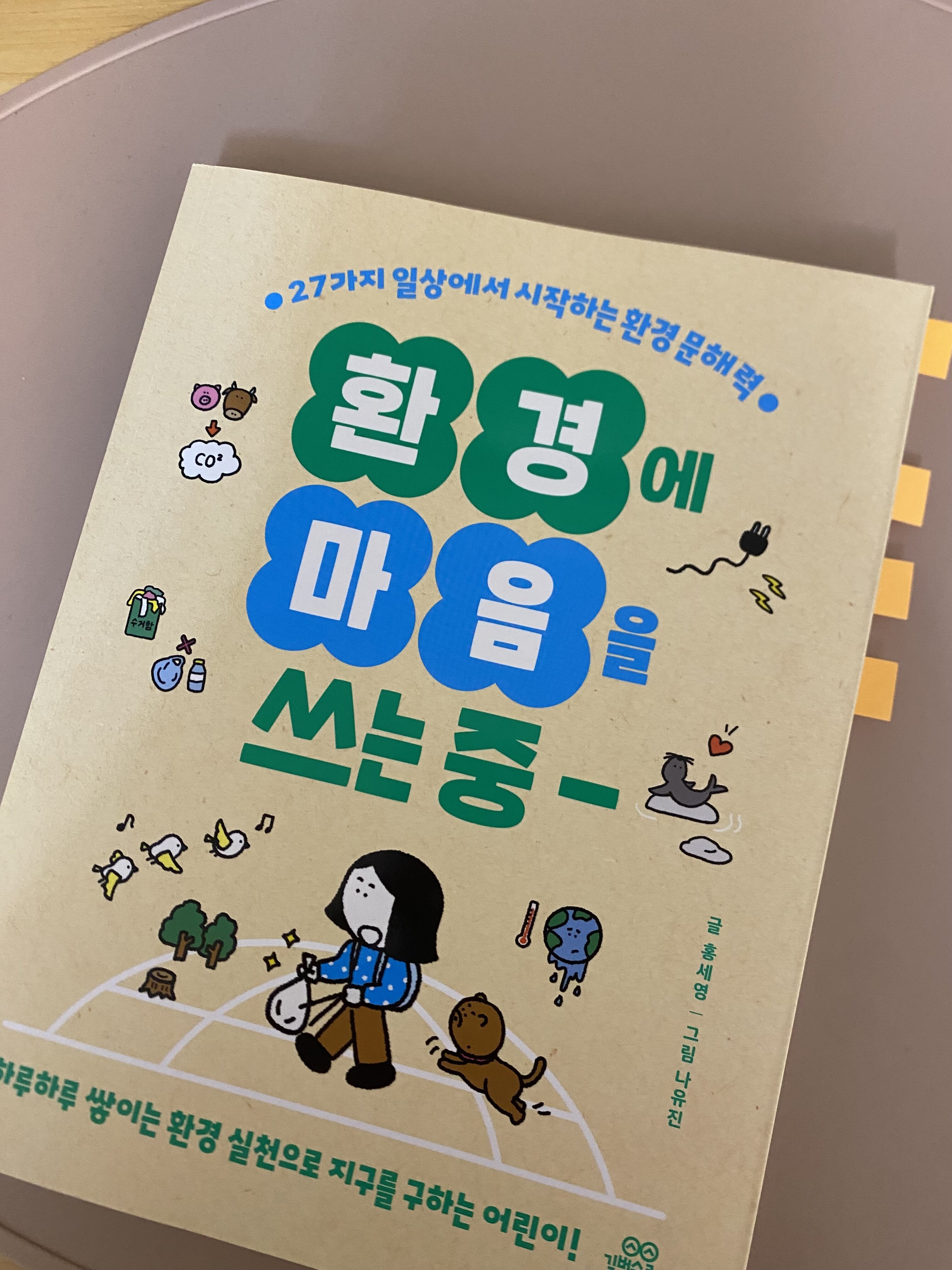 첨부된 사진