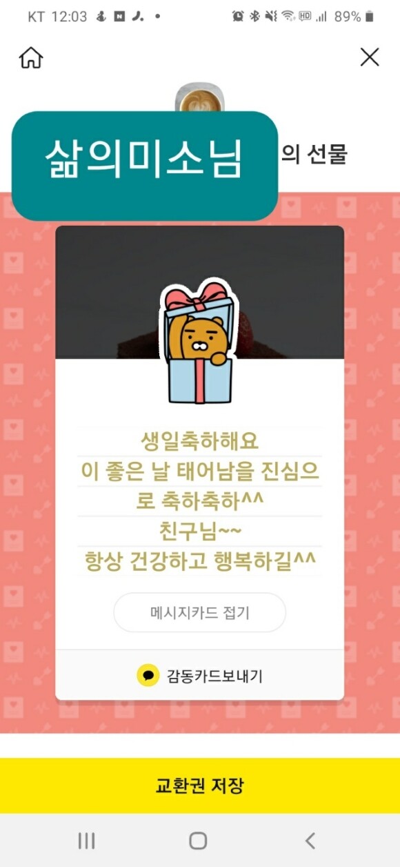 생일..(소라향기님, 삶의미소님, 이웃님들~) 축하해주셔 감사해요 | YES24 블로그 - 내 삶의 쉼표 생일..(소라향기님, 삶의미소님, 이웃님들~) 축하해주셔 감사해요 | Yes24 블로그 - 내 삶의 쉼표