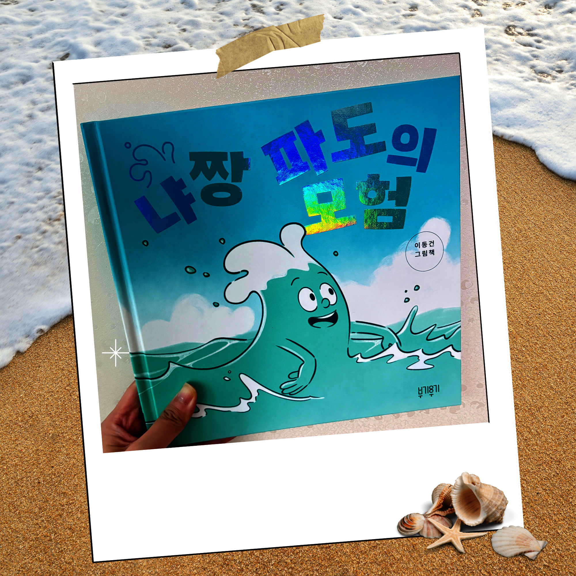 첨부된 사진