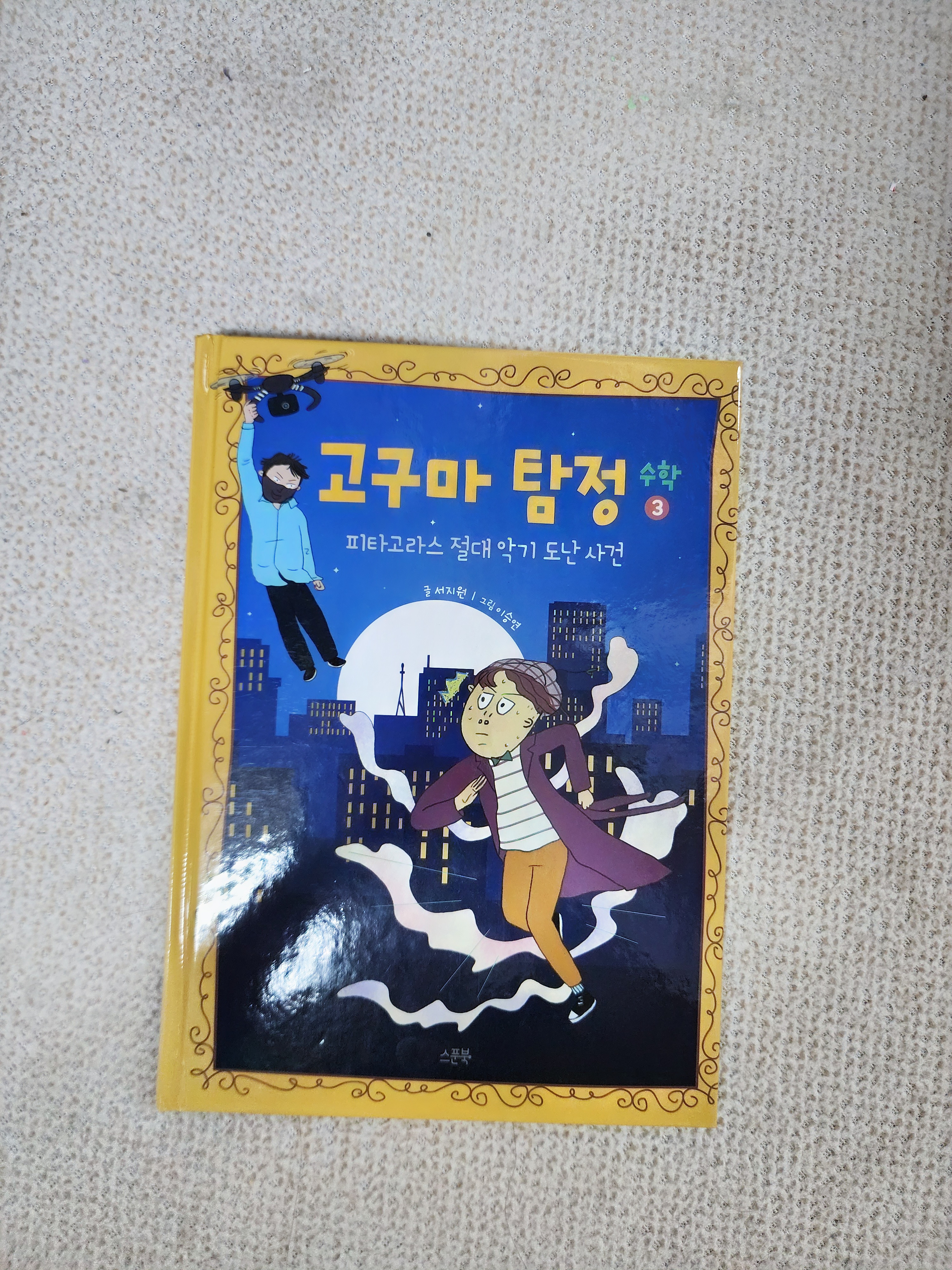 첨부된 사진