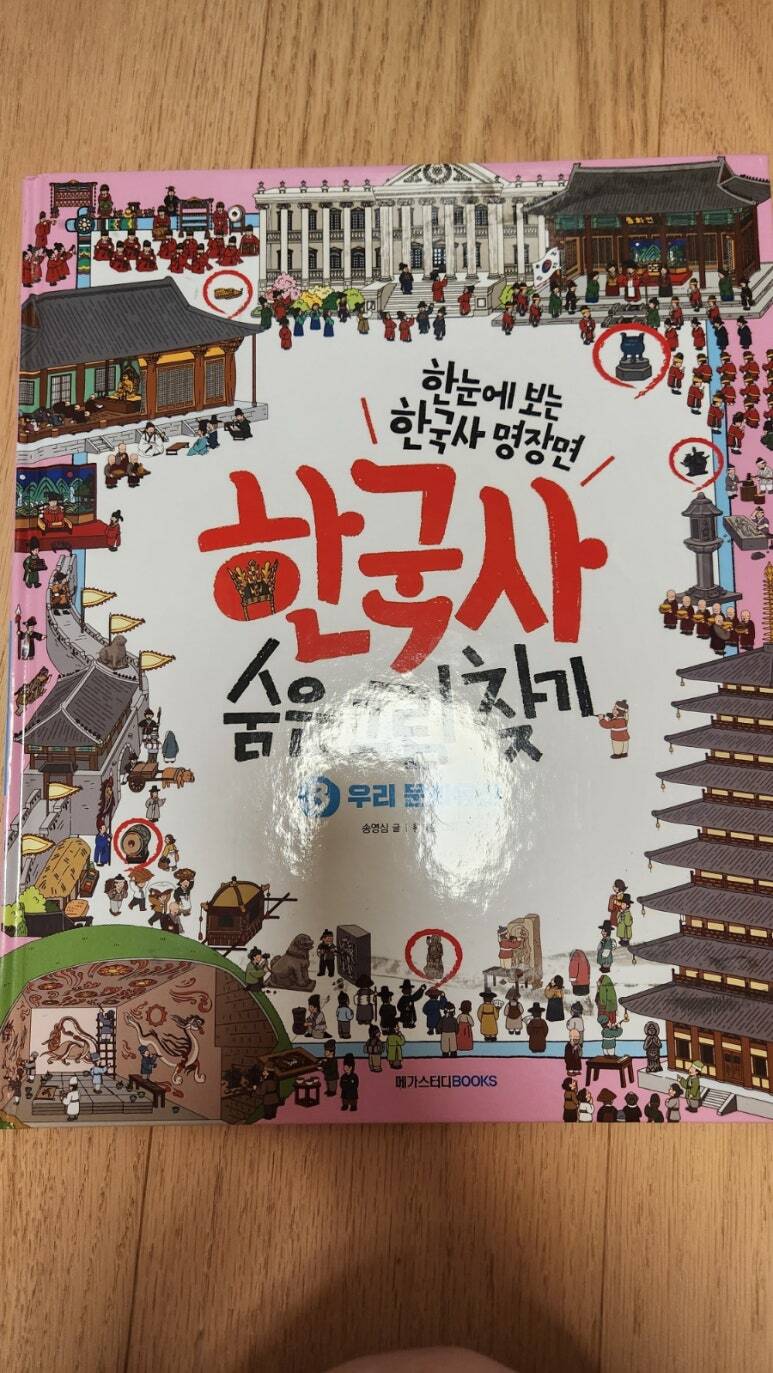 첨부된 사진