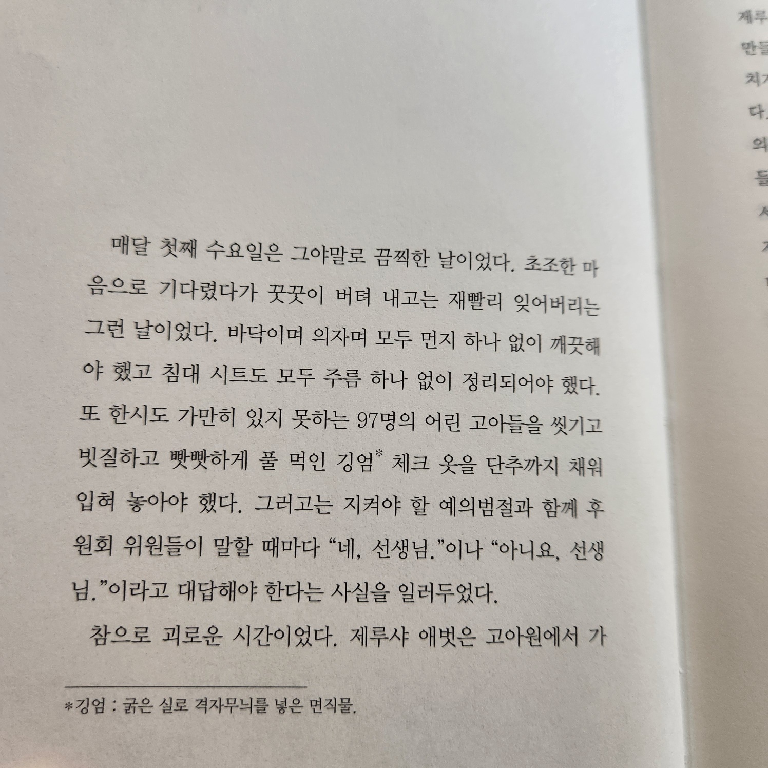 첨부된 사진