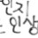 대표사진