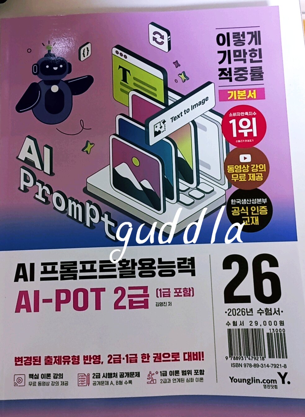 첨부된 사진