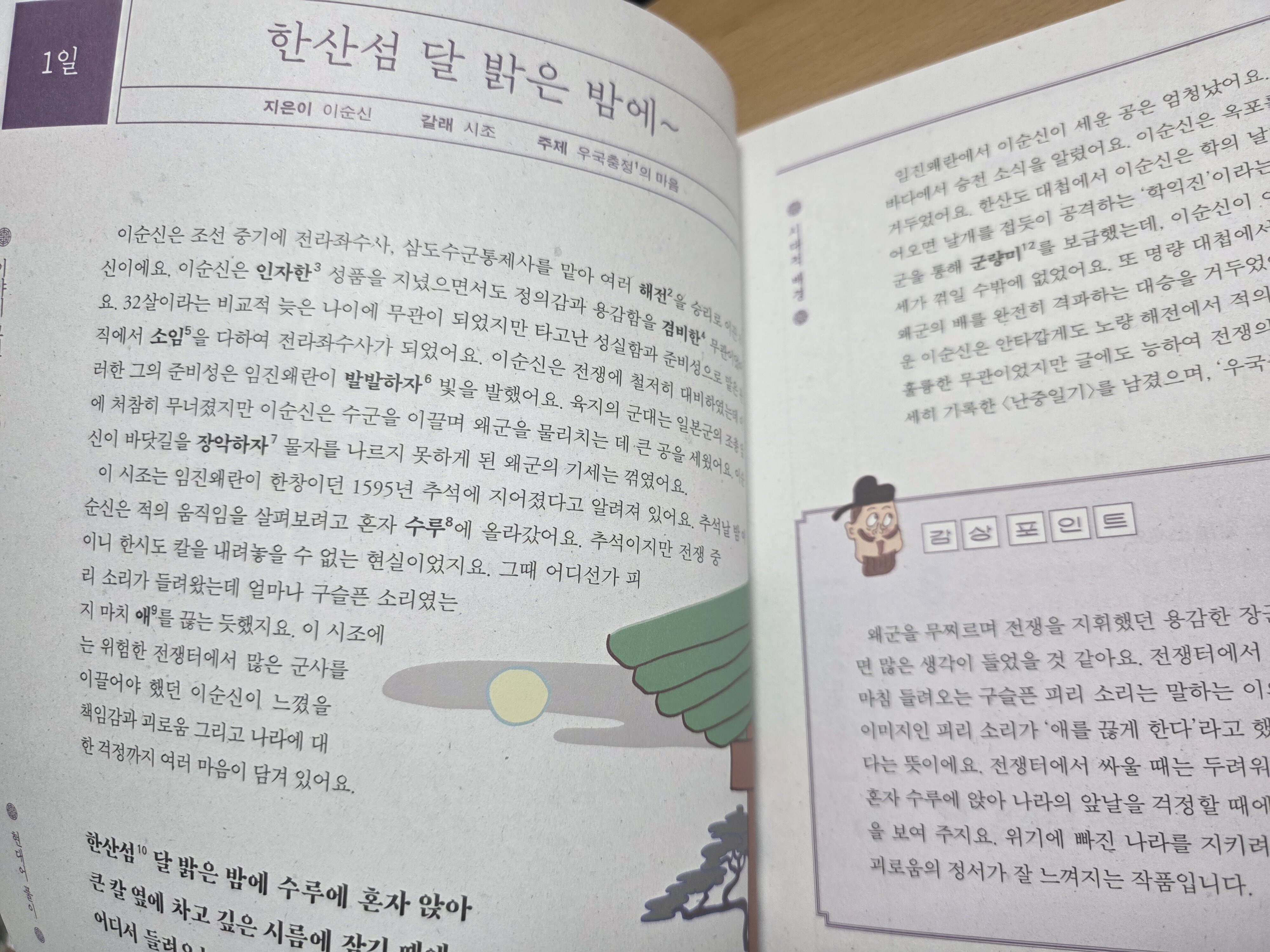 첨부된 사진