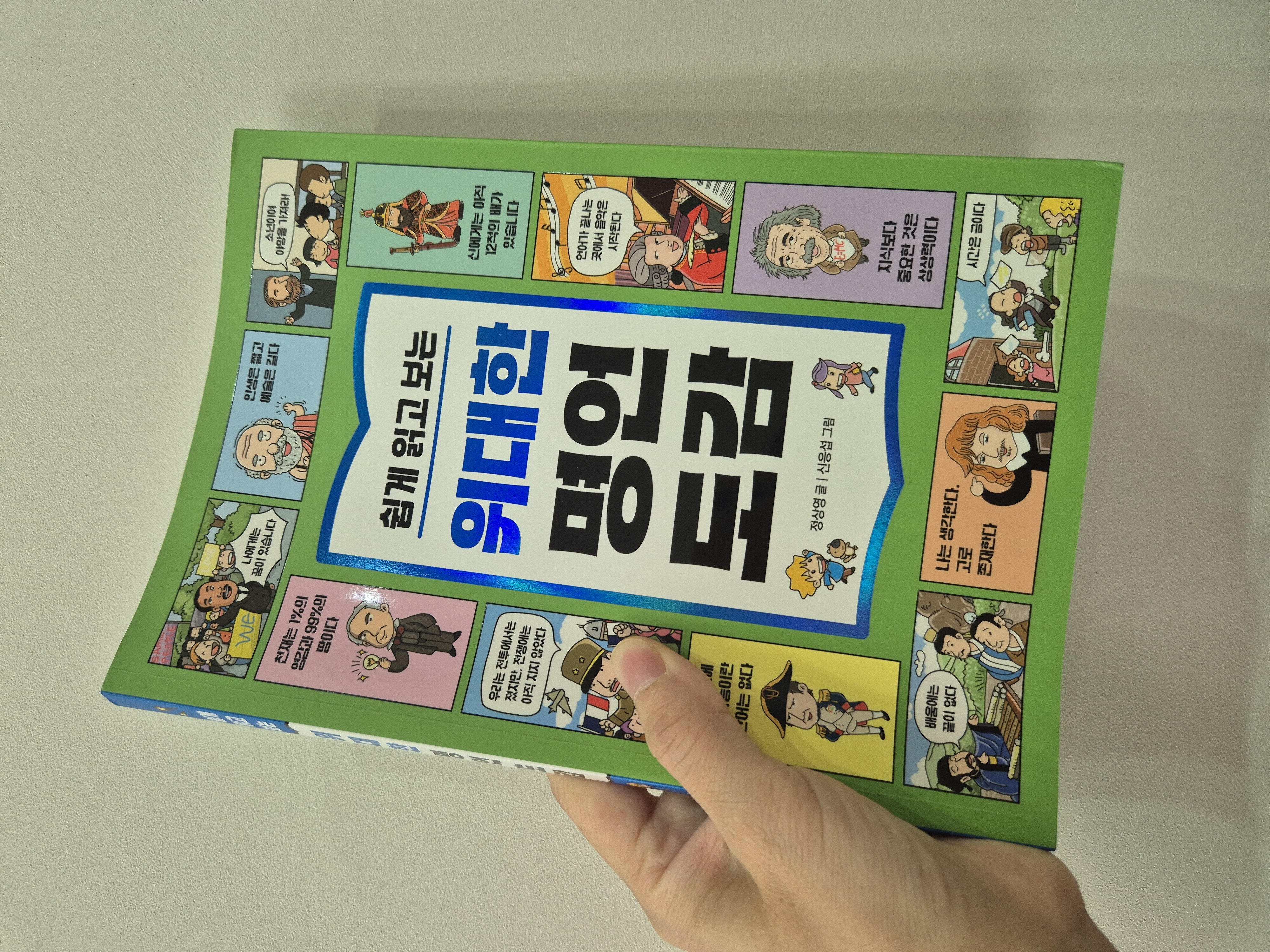 첨부된 사진