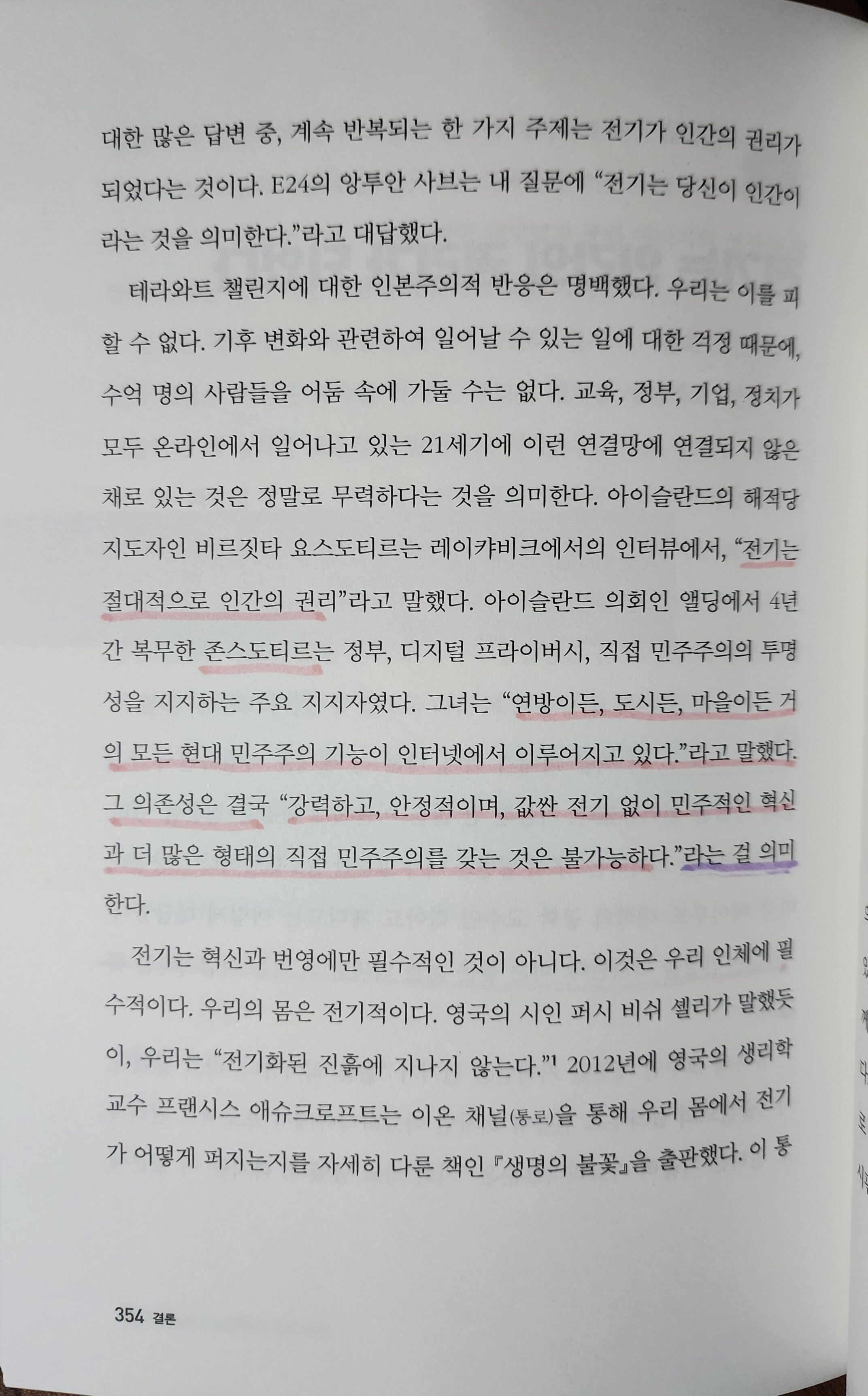 첨부된 사진