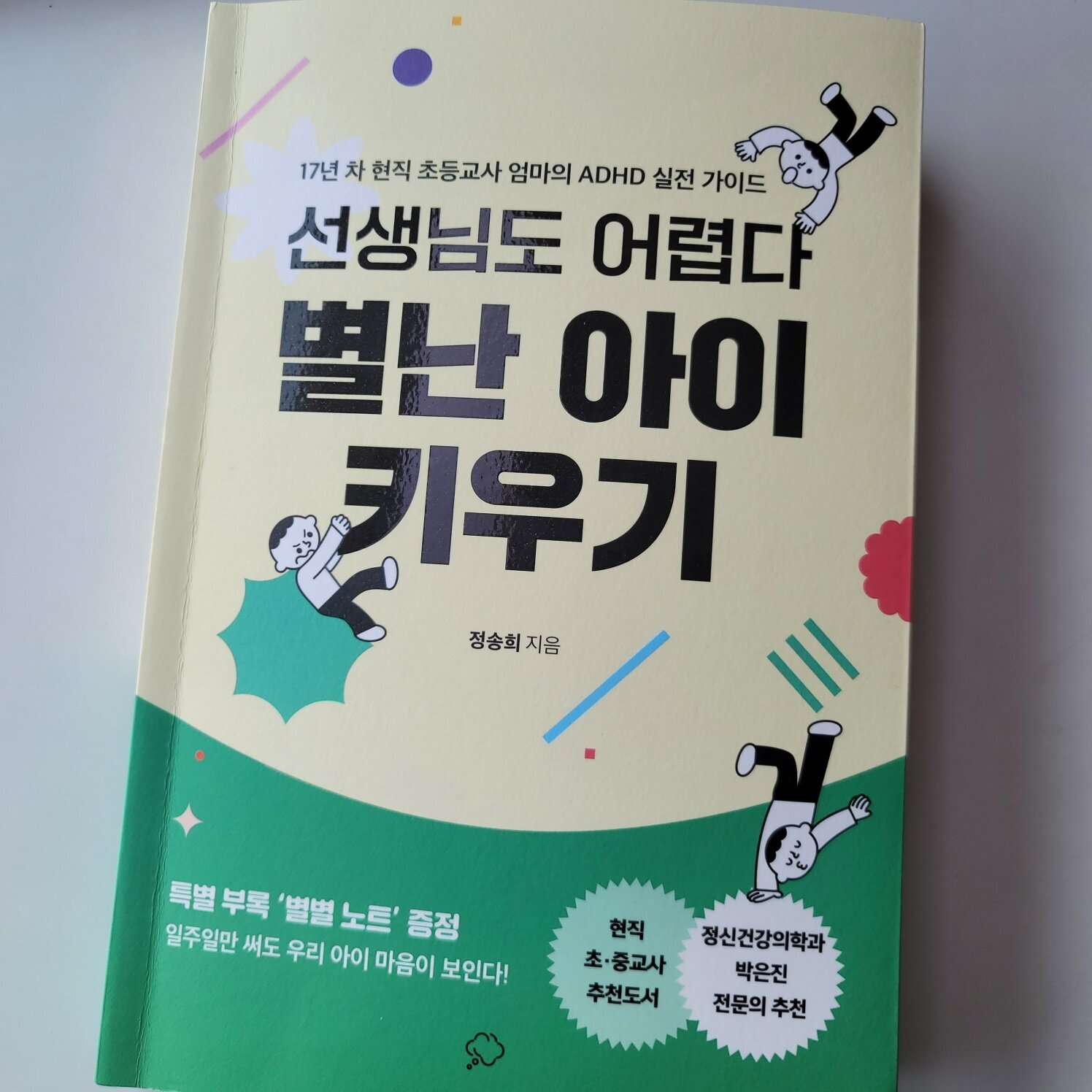 첨부된 사진