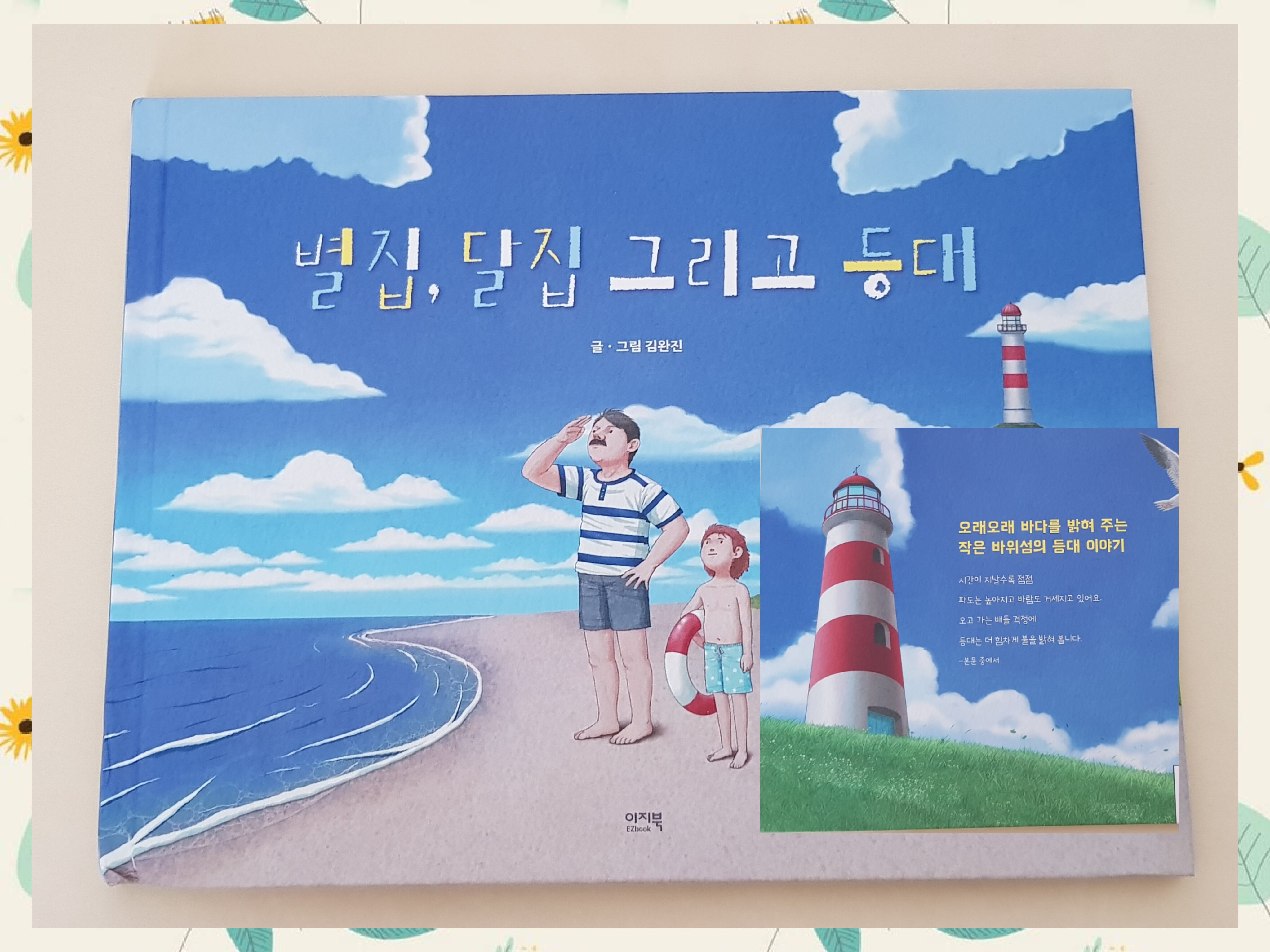첨부된 사진