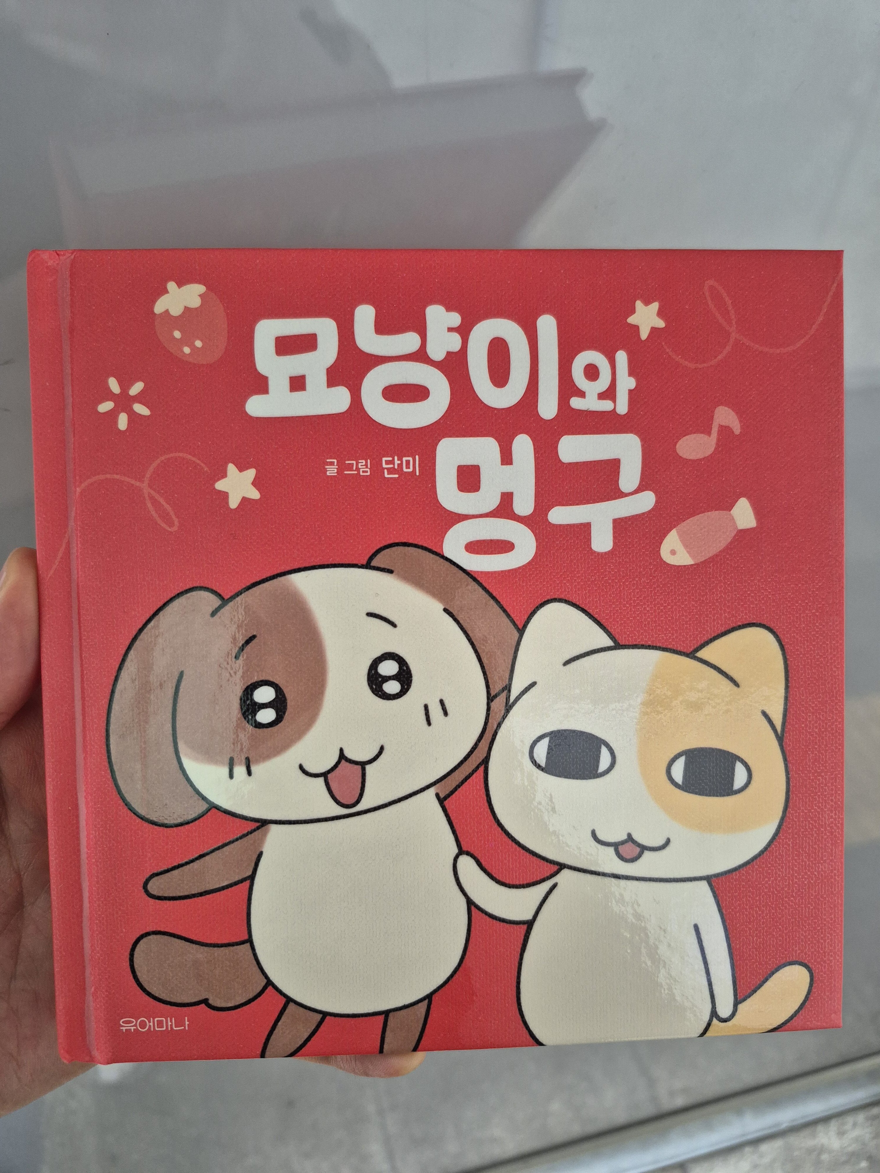 첨부된 사진