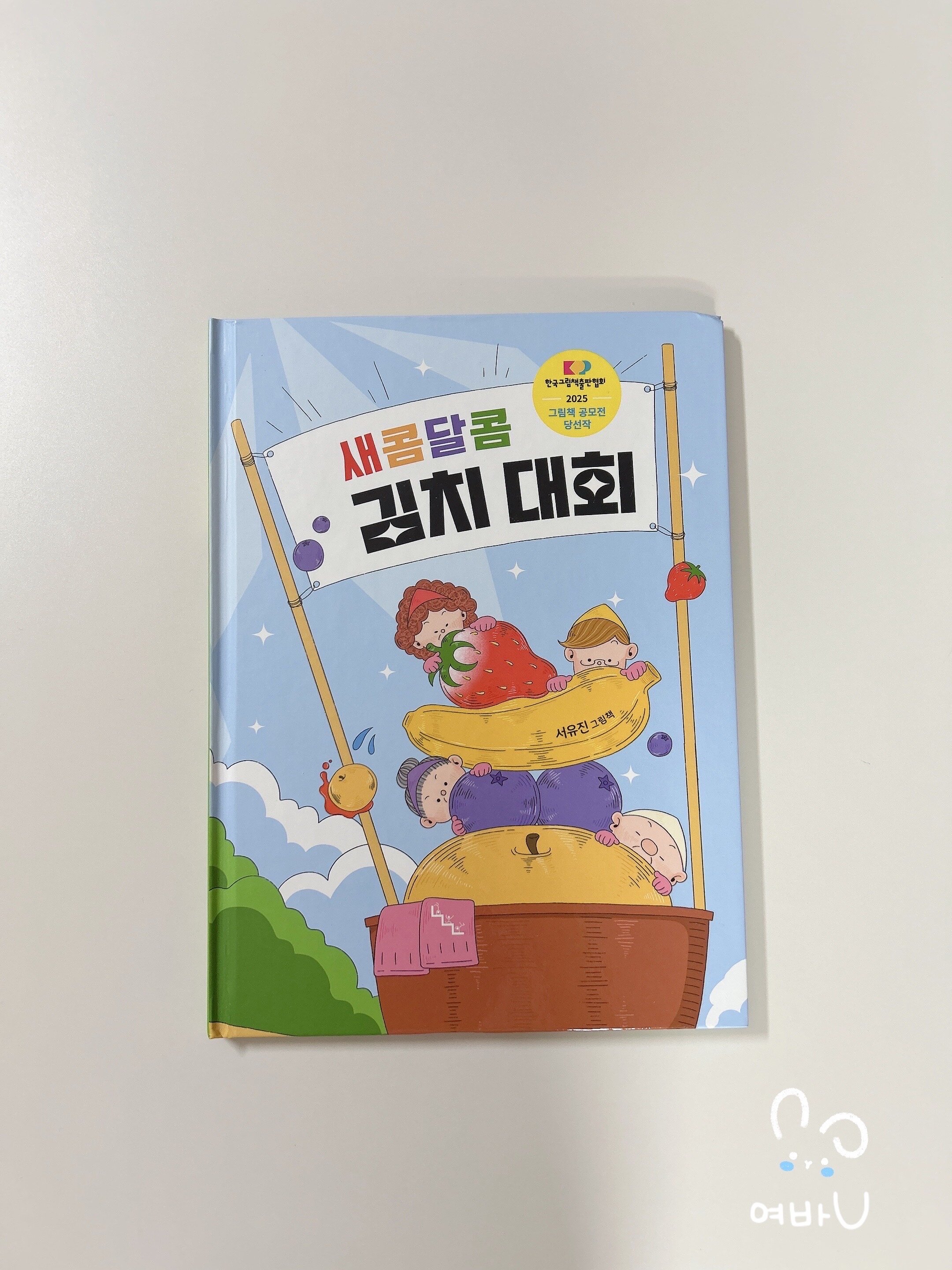첨부된 사진