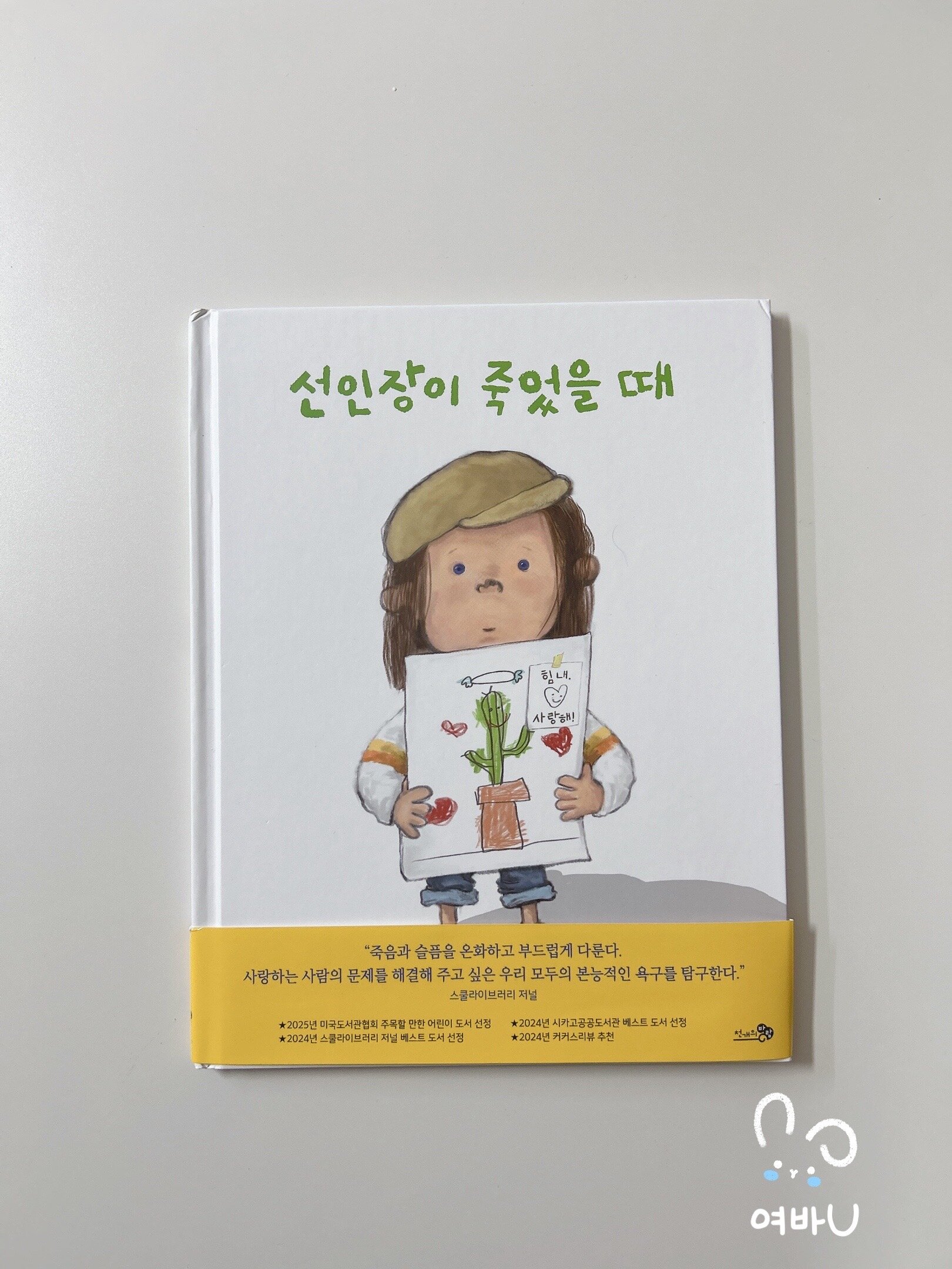 첨부된 사진