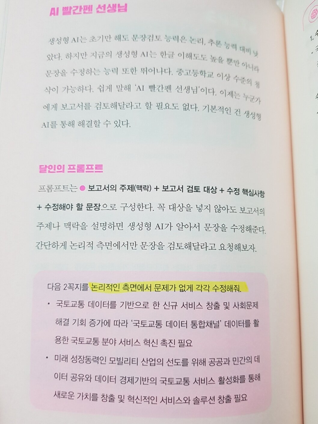 첨부된 사진