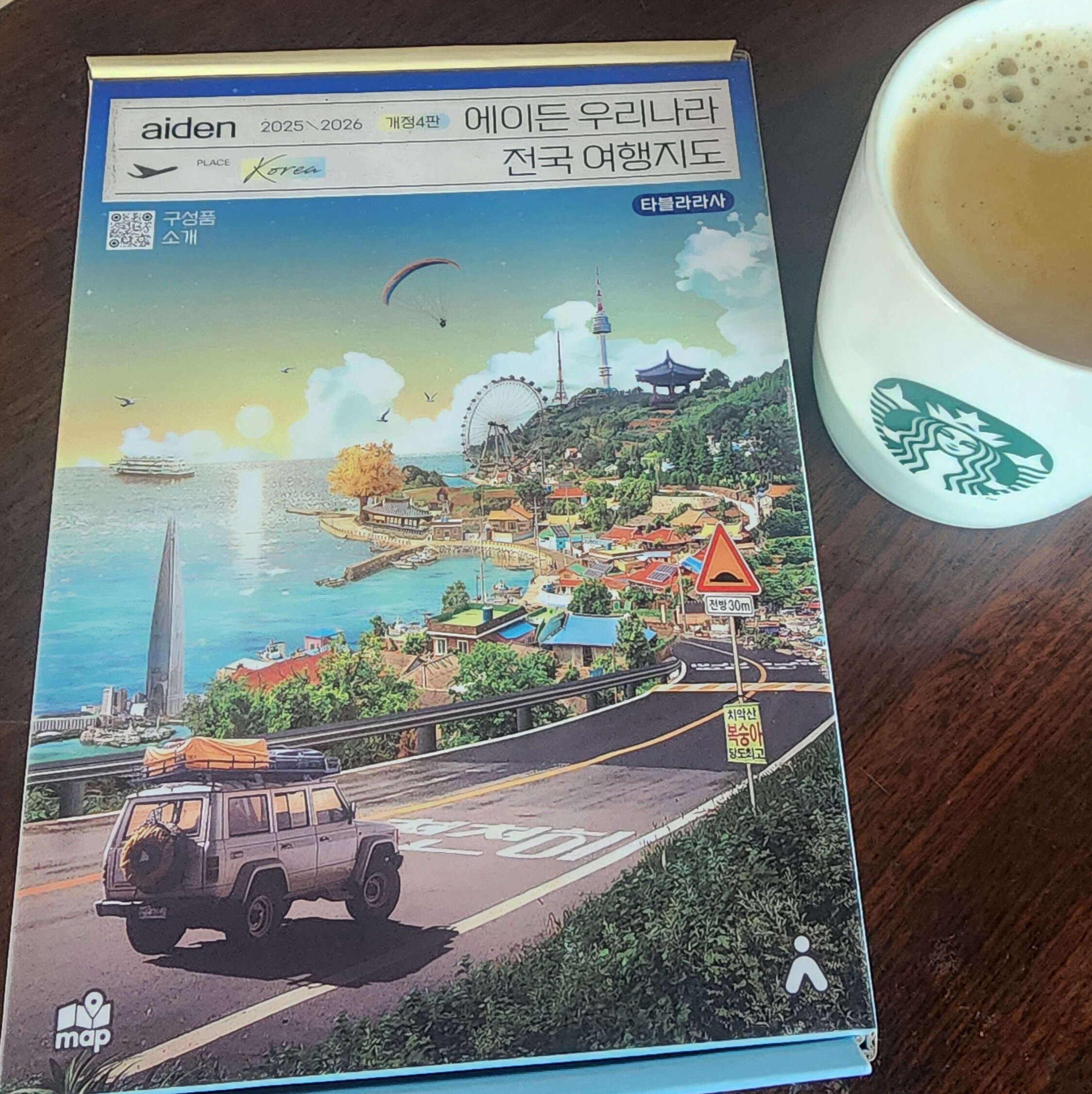 첨부된 사진