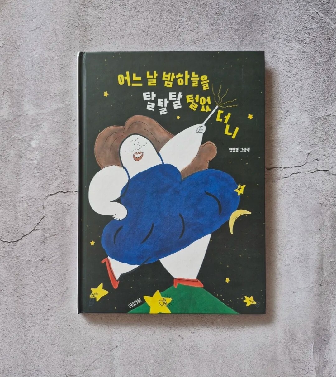 첨부된 사진
