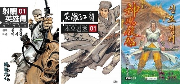 eBook으로 읽는 김용의 무협만화 | YES24 블로그 - 내 삶의 쉼표 Ebook으로 읽는 김용의 무협만화 | Yes24 블로그 - 내 삶의 쉼표
