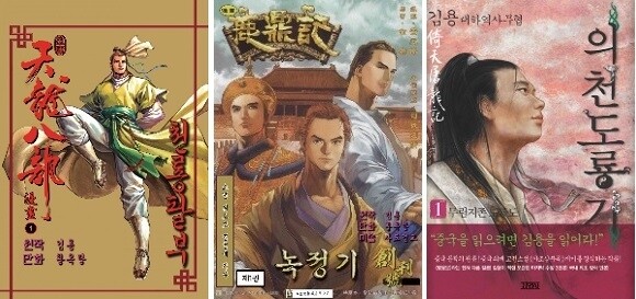 eBook으로 읽는 김용의 무협만화 | YES24 블로그 - 내 삶의 쉼표 Ebook으로 읽는 김용의 무협만화 | Yes24 블로그 - 내 삶의 쉼표