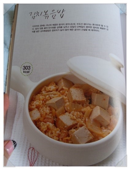 맛있는 300칼로리 다이어트 밥상 도서 리뷰 : 맛있는 300 칼로리 다이어트 밥상 -도서후기 | Yes24 블로그 - 내 삶의 쉼표