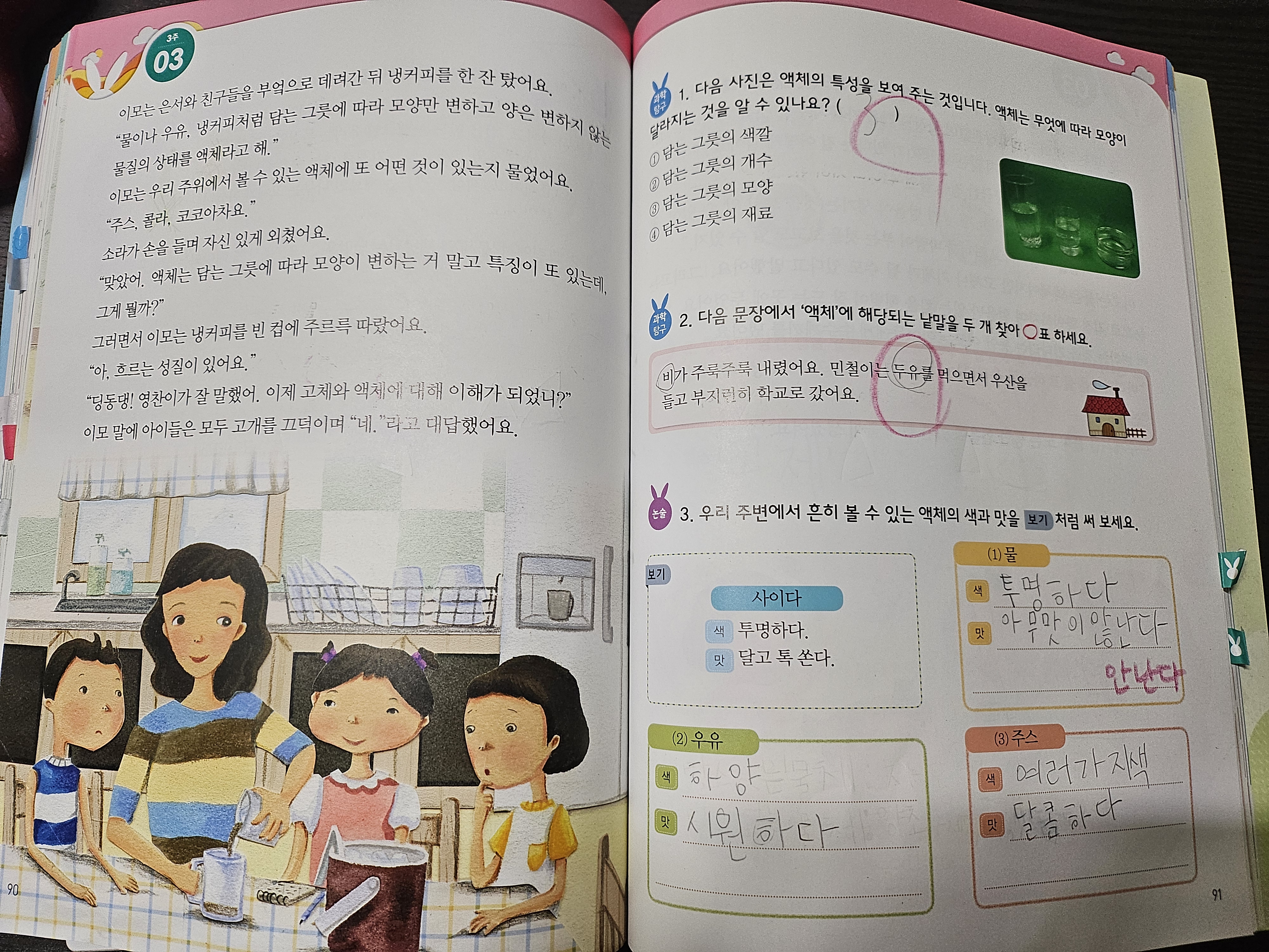 첨부된 사진