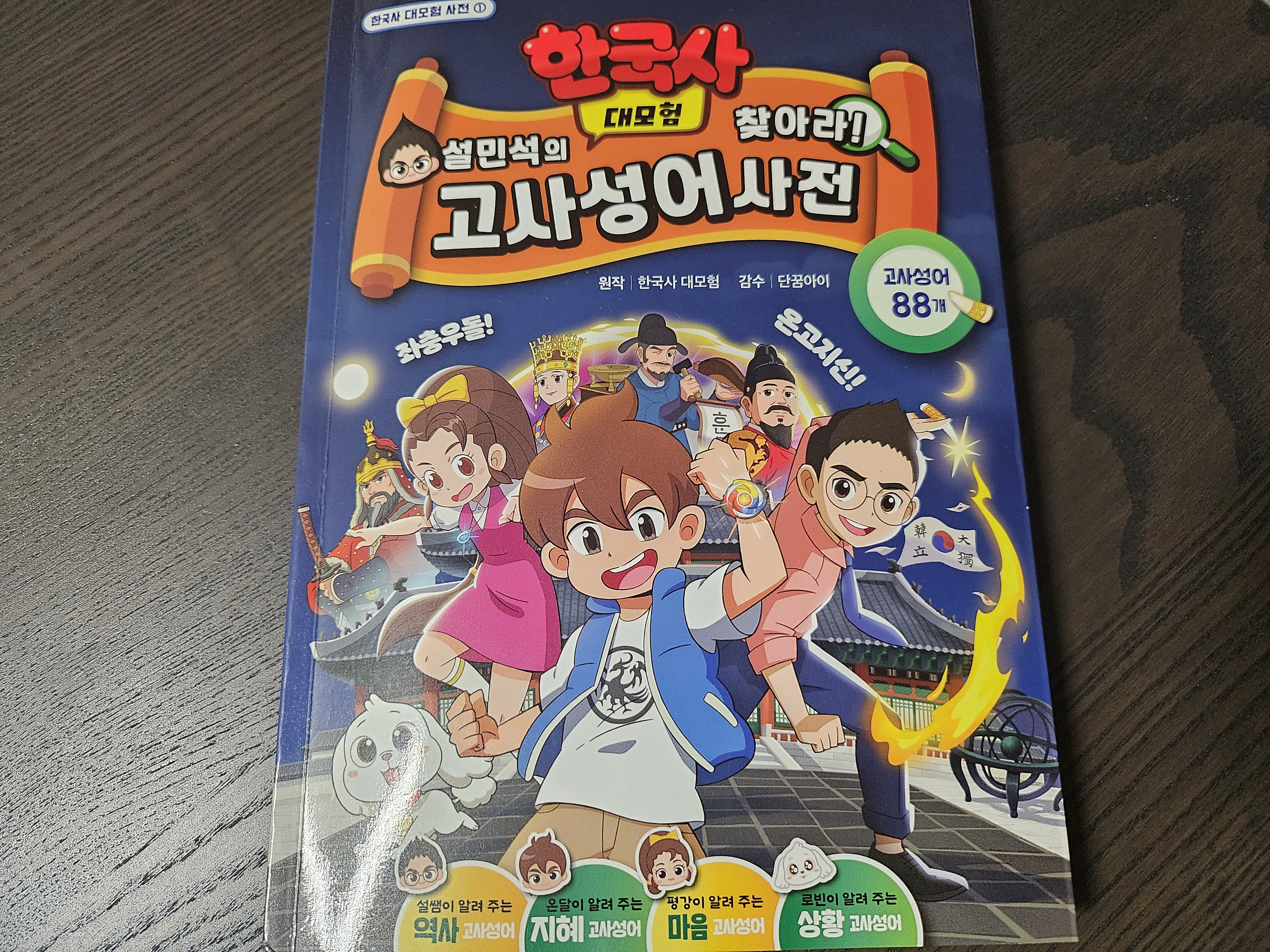 첨부된 사진