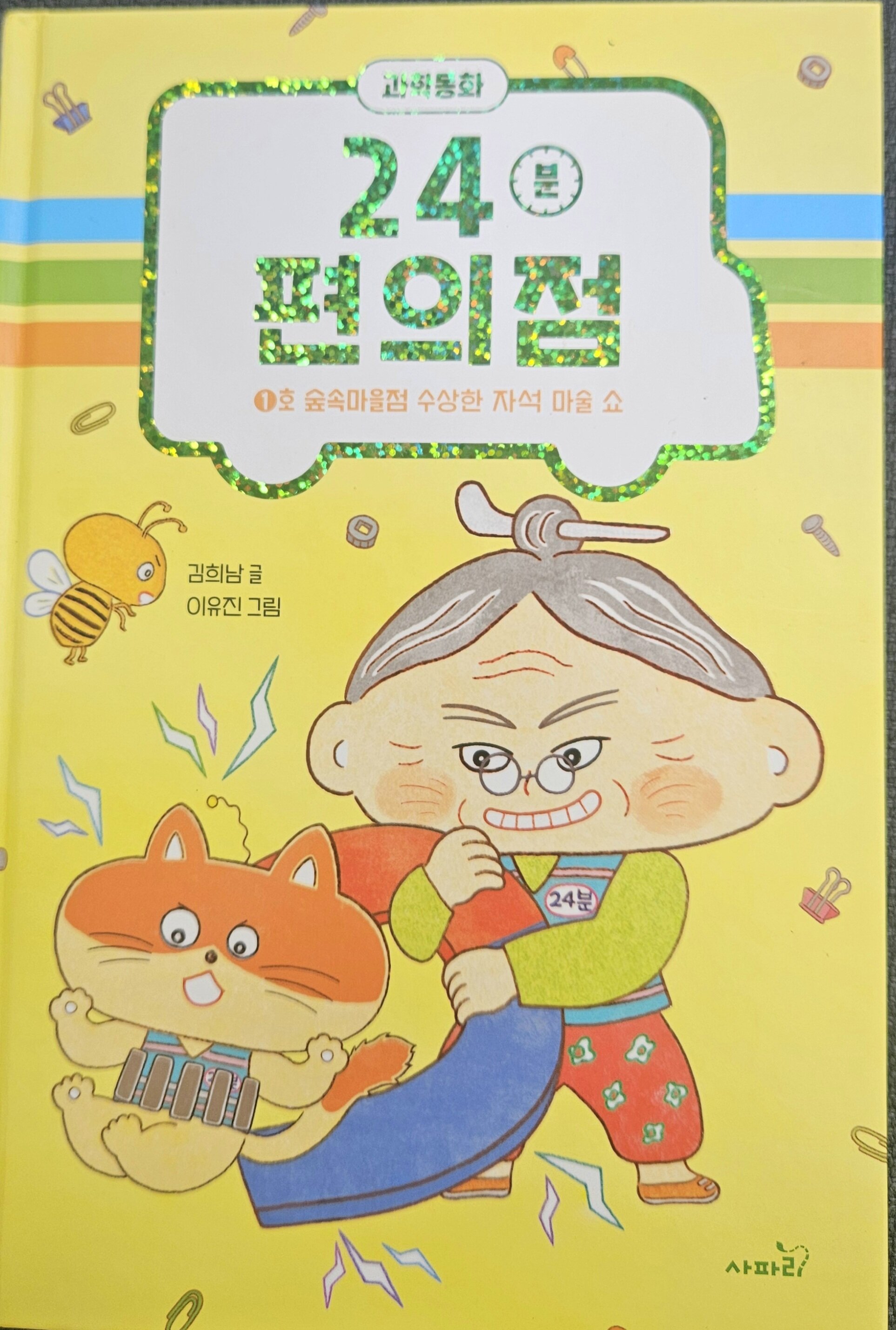 첨부된 사진